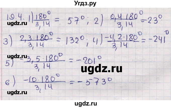 ГДЗ (Решебник) по алгебре 9 класс Абылкасымова А.Е. / §19 / 19.4