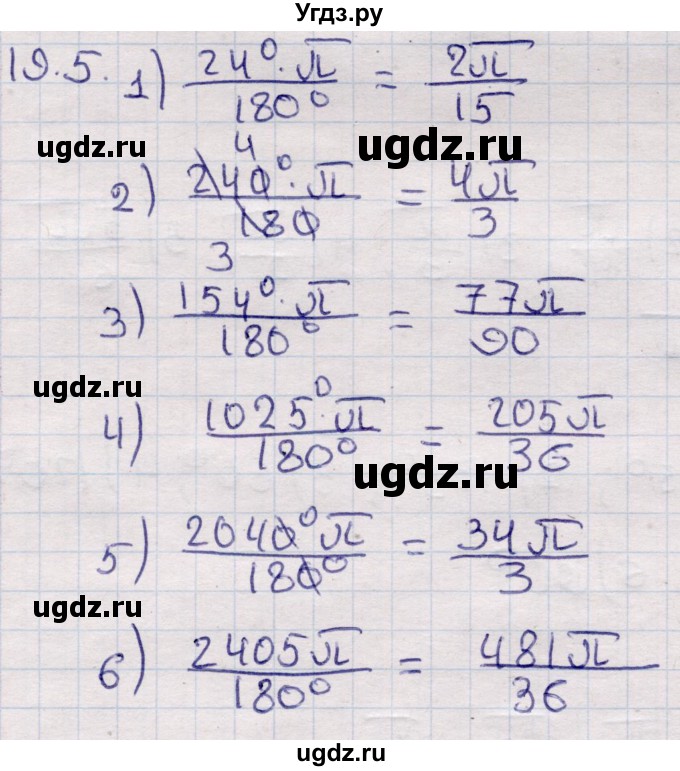ГДЗ (Решебник) по алгебре 9 класс Абылкасымова А.Е. / §19 / 19.5