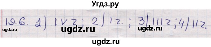 ГДЗ (Решебник) по алгебре 9 класс Абылкасымова А.Е. / §19 / 19.6