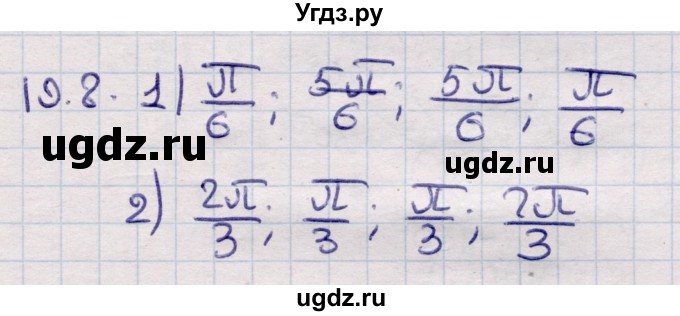 ГДЗ (Решебник) по алгебре 9 класс Абылкасымова А.Е. / §19 / 19.8