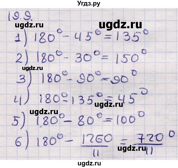 ГДЗ (Решебник) по алгебре 9 класс Абылкасымова А.Е. / §19 / 19.9