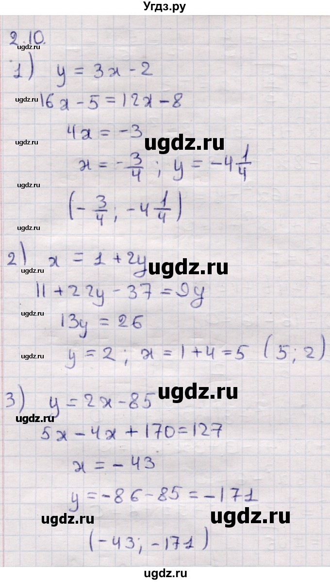 ГДЗ (Решебник) по алгебре 9 класс Абылкасымова А.Е. / §2 / 2.10