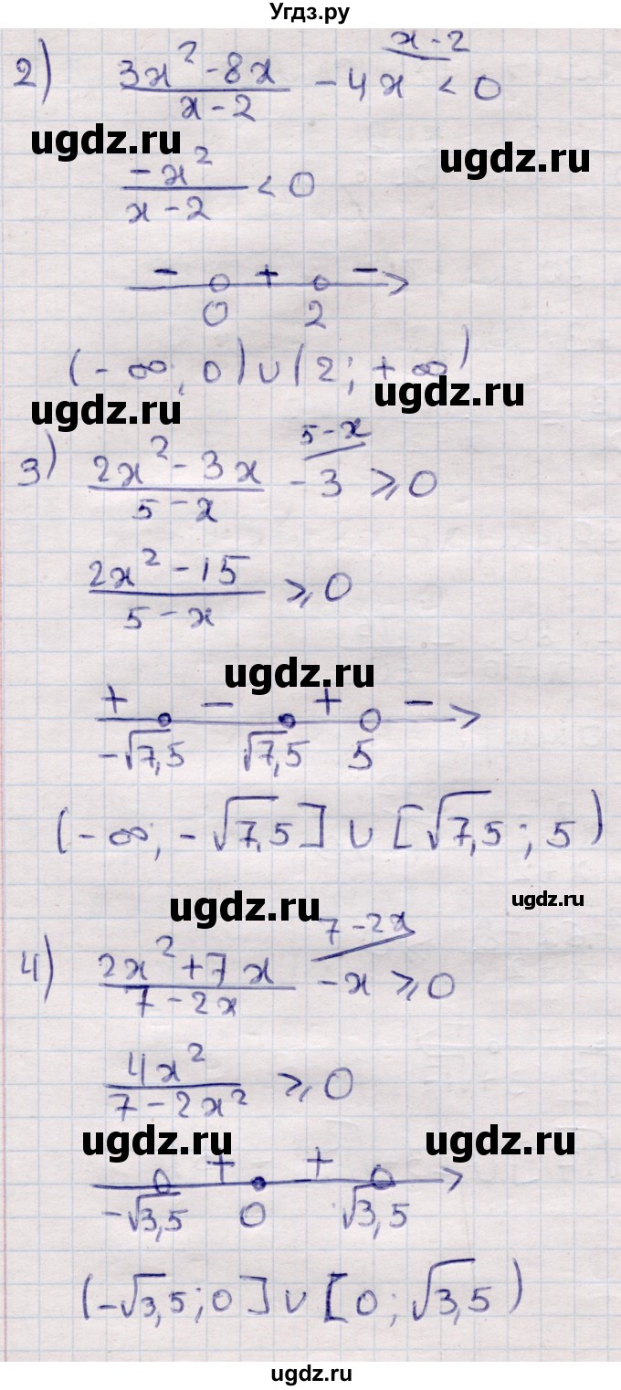 ГДЗ (Решебник) по алгебре 9 класс Абылкасымова А.Е. / §2 / 2.12(продолжение 2)