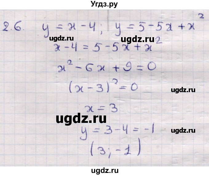 ГДЗ (Решебник) по алгебре 9 класс Абылкасымова А.Е. / §2 / 2.6