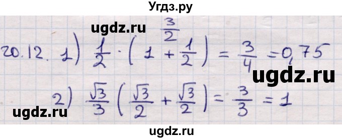 ГДЗ (Решебник) по алгебре 9 класс Абылкасымова А.Е. / §20 / 20.12