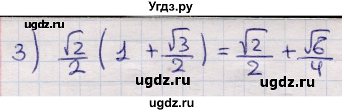 ГДЗ (Решебник) по алгебре 9 класс Абылкасымова А.Е. / §20 / 20.12(продолжение 2)