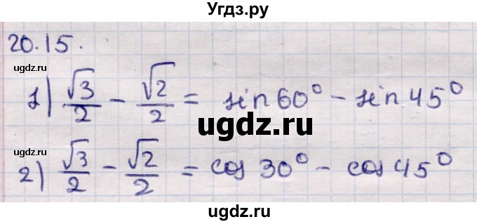 ГДЗ (Решебник) по алгебре 9 класс Абылкасымова А.Е. / §20 / 20.15