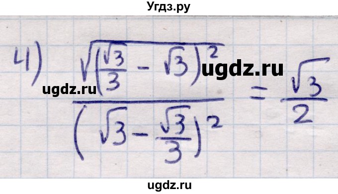 ГДЗ (Решебник) по алгебре 9 класс Абылкасымова А.Е. / §20 / 20.18(продолжение 2)