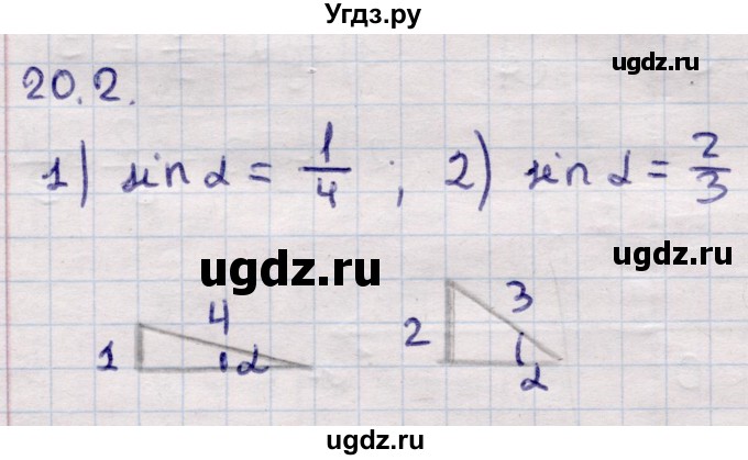 ГДЗ (Решебник) по алгебре 9 класс Абылкасымова А.Е. / §20 / 20.2