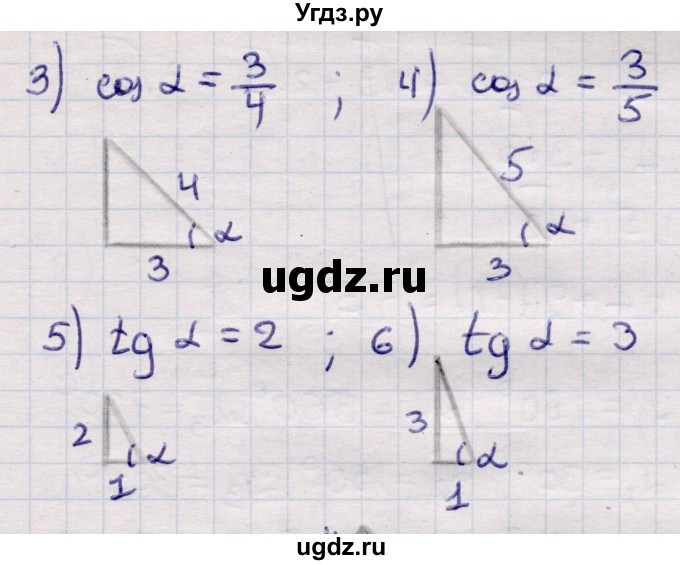 ГДЗ (Решебник) по алгебре 9 класс Абылкасымова А.Е. / §20 / 20.2(продолжение 2)