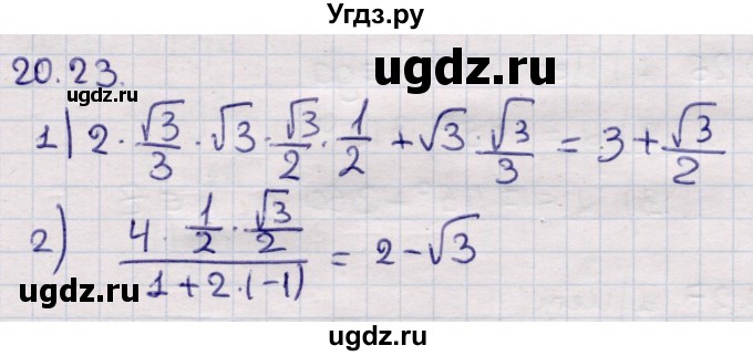 ГДЗ (Решебник) по алгебре 9 класс Абылкасымова А.Е. / §20 / 20.23