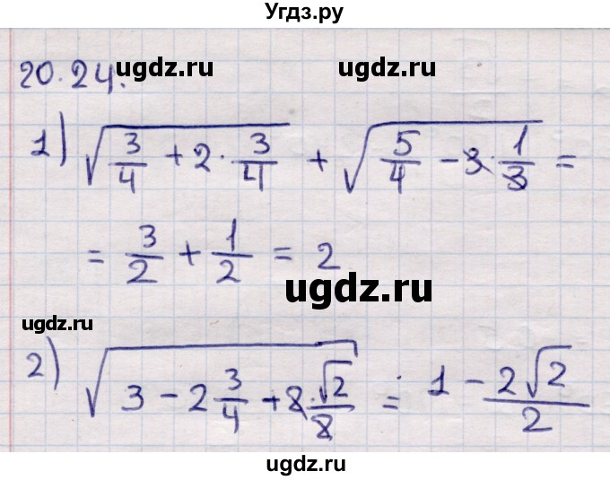 ГДЗ (Решебник) по алгебре 9 класс Абылкасымова А.Е. / §20 / 20.24