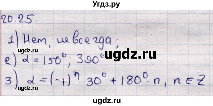 ГДЗ (Решебник) по алгебре 9 класс Абылкасымова А.Е. / §20 / 20.25