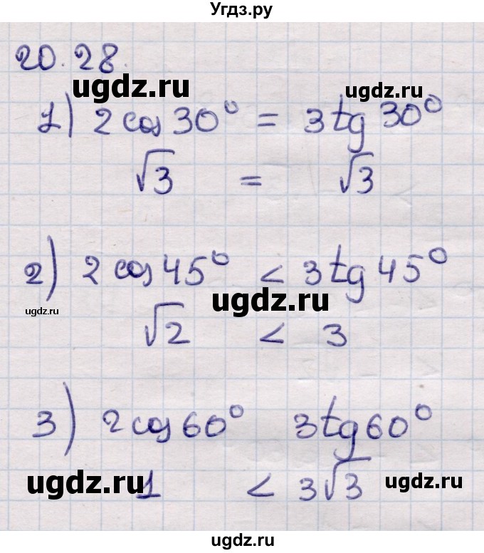ГДЗ (Решебник) по алгебре 9 класс Абылкасымова А.Е. / §20 / 20.28