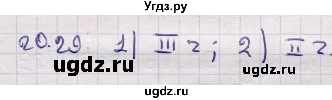 ГДЗ (Решебник) по алгебре 9 класс Абылкасымова А.Е. / §20 / 20.29