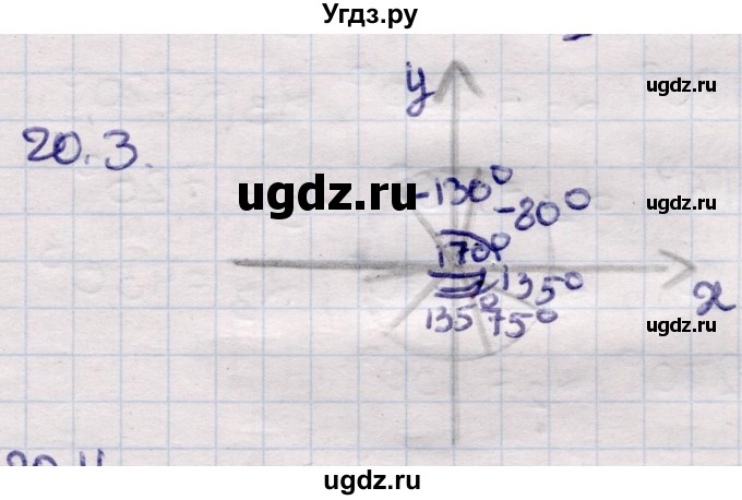ГДЗ (Решебник) по алгебре 9 класс Абылкасымова А.Е. / §20 / 20.3