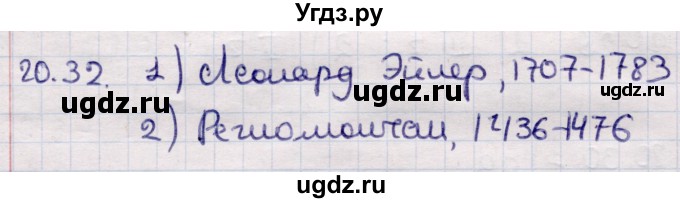 ГДЗ (Решебник) по алгебре 9 класс Абылкасымова А.Е. / §20 / 20.32