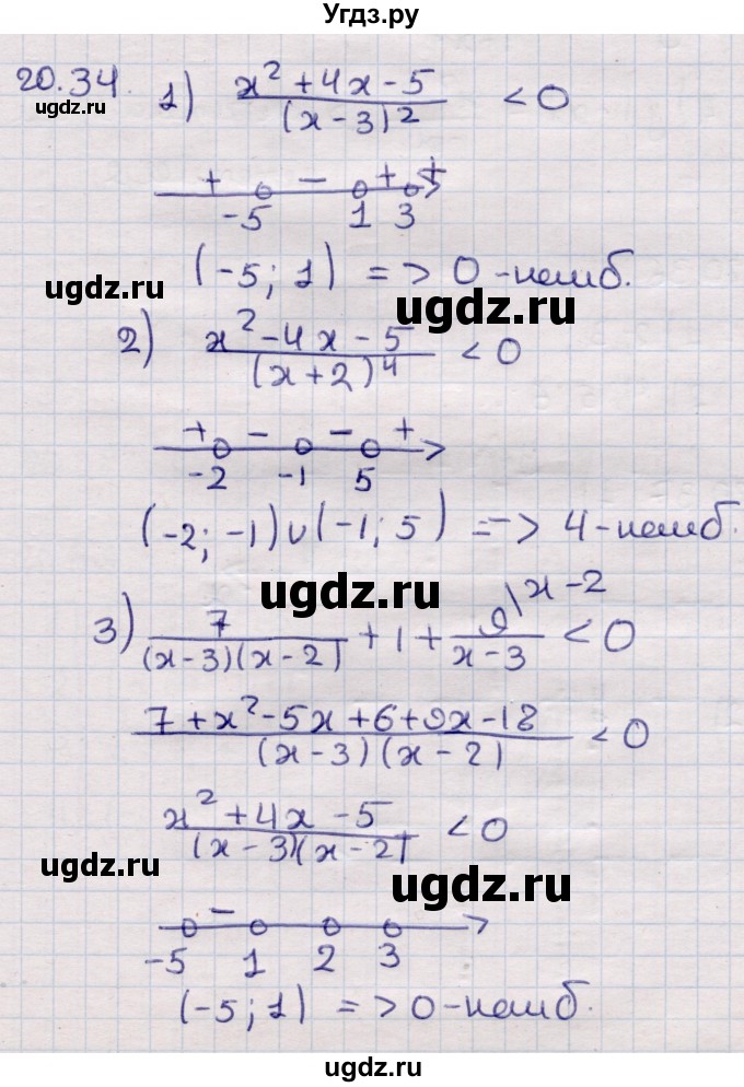 ГДЗ (Решебник) по алгебре 9 класс Абылкасымова А.Е. / §20 / 20.34