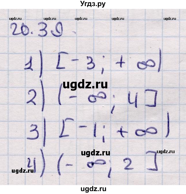 ГДЗ (Решебник) по алгебре 9 класс Абылкасымова А.Е. / §20 / 20.39