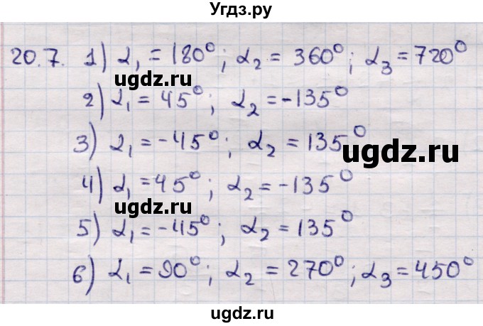 ГДЗ (Решебник) по алгебре 9 класс Абылкасымова А.Е. / §20 / 20.7