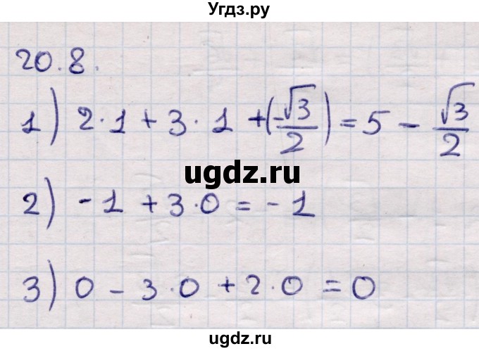 ГДЗ (Решебник) по алгебре 9 класс Абылкасымова А.Е. / §20 / 20.8