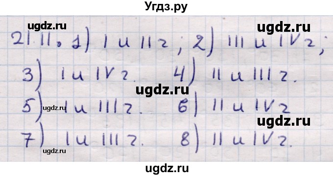 ГДЗ (Решебник) по алгебре 9 класс Абылкасымова А.Е. / §21 / 21.11