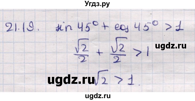 ГДЗ (Решебник) по алгебре 9 класс Абылкасымова А.Е. / §21 / 21.19