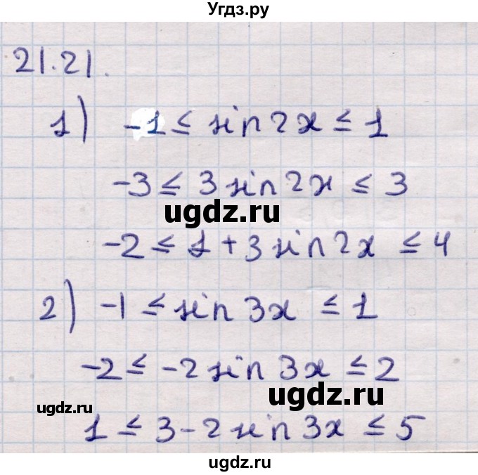 ГДЗ (Решебник) по алгебре 9 класс Абылкасымова А.Е. / §21 / 21.21
