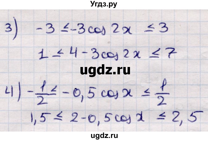 ГДЗ (Решебник) по алгебре 9 класс Абылкасымова А.Е. / §21 / 21.21(продолжение 2)