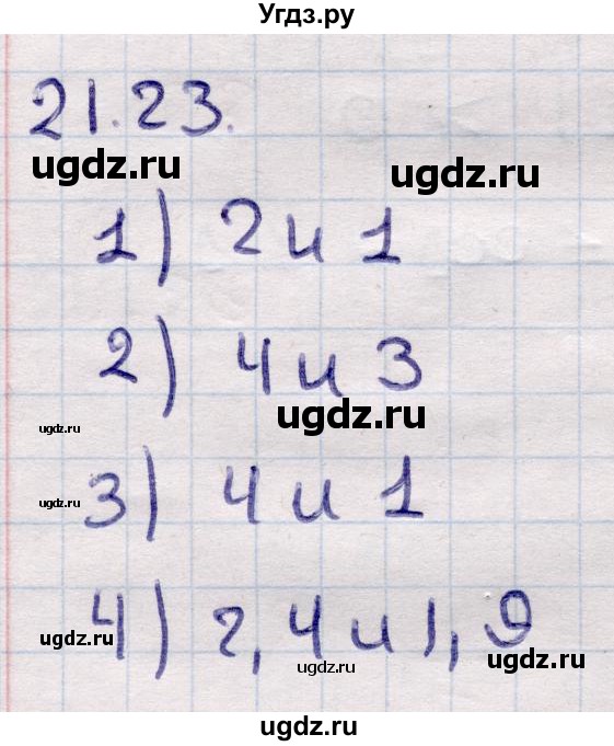ГДЗ (Решебник) по алгебре 9 класс Абылкасымова А.Е. / §21 / 21.23