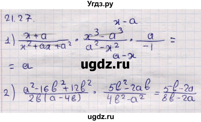 ГДЗ (Решебник) по алгебре 9 класс Абылкасымова А.Е. / §21 / 21.27