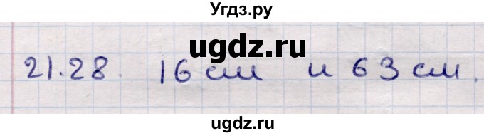 ГДЗ (Решебник) по алгебре 9 класс Абылкасымова А.Е. / §21 / 21.28