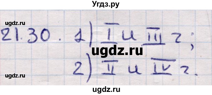 ГДЗ (Решебник) по алгебре 9 класс Абылкасымова А.Е. / §21 / 21.30