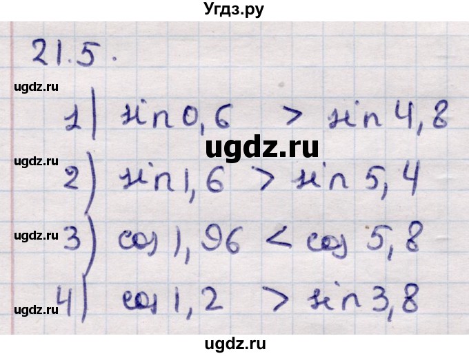 ГДЗ (Решебник) по алгебре 9 класс Абылкасымова А.Е. / §21 / 21.5