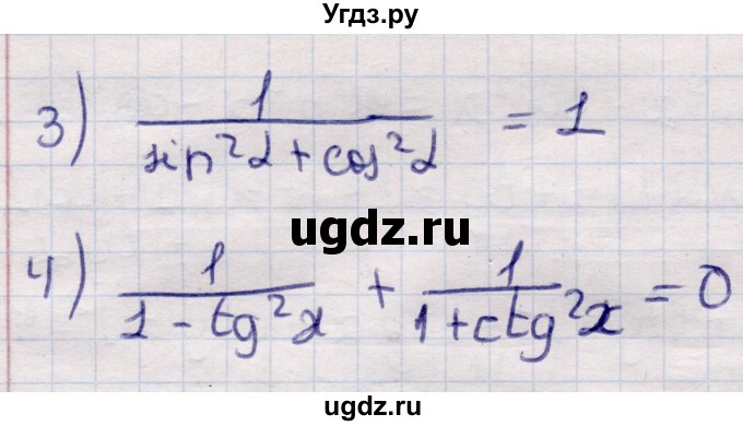 ГДЗ (Решебник) по алгебре 9 класс Абылкасымова А.Е. / §22 / 22.10(продолжение 2)