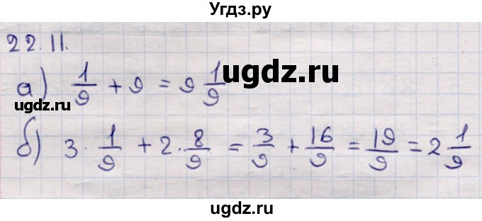 ГДЗ (Решебник) по алгебре 9 класс Абылкасымова А.Е. / §22 / 22.11