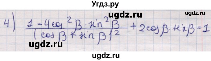 ГДЗ (Решебник) по алгебре 9 класс Абылкасымова А.Е. / §22 / 22.13(продолжение 2)