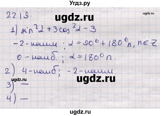 ГДЗ (Решебник) по алгебре 9 класс Абылкасымова А.Е. / §22 / 22.19
