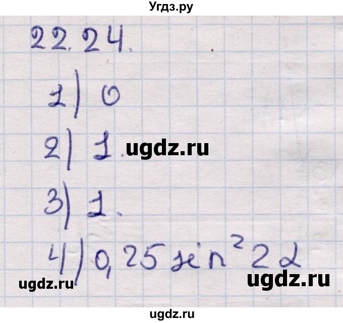 ГДЗ (Решебник) по алгебре 9 класс Абылкасымова А.Е. / §22 / 22.24