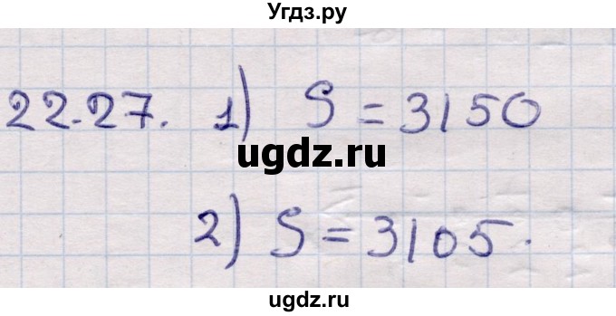 ГДЗ (Решебник) по алгебре 9 класс Абылкасымова А.Е. / §22 / 22.27