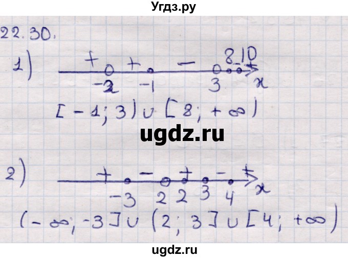 ГДЗ (Решебник) по алгебре 9 класс Абылкасымова А.Е. / §22 / 22.30