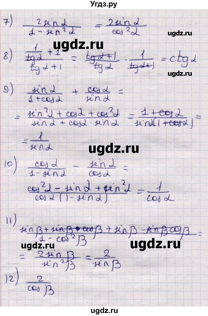 ГДЗ (Решебник) по алгебре 9 класс Абылкасымова А.Е. / §22 / 22.4(продолжение 2)