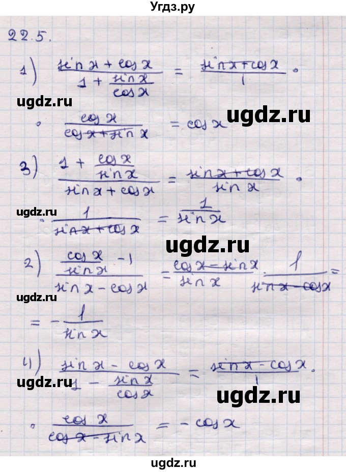 ГДЗ (Решебник) по алгебре 9 класс Абылкасымова А.Е. / §22 / 22.5