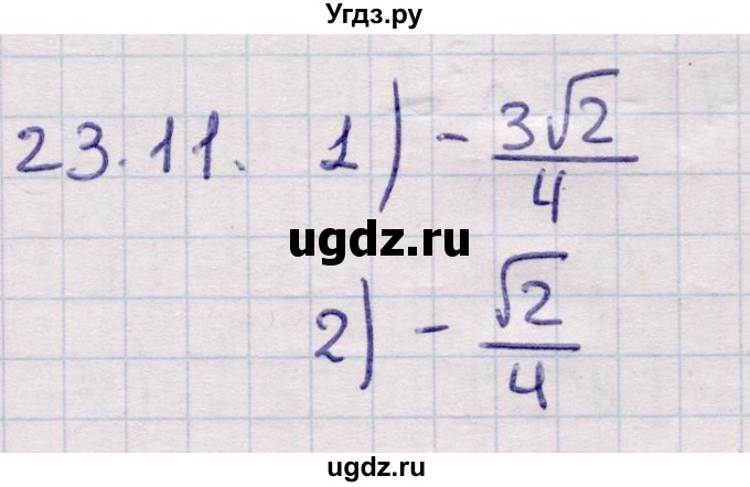 ГДЗ (Решебник) по алгебре 9 класс Абылкасымова А.Е. / §23 / 23.11