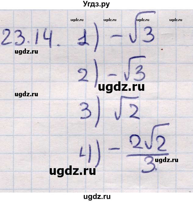 ГДЗ (Решебник) по алгебре 9 класс Абылкасымова А.Е. / §23 / 23.14