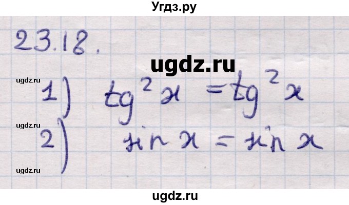 ГДЗ (Решебник) по алгебре 9 класс Абылкасымова А.Е. / §23 / 23.18