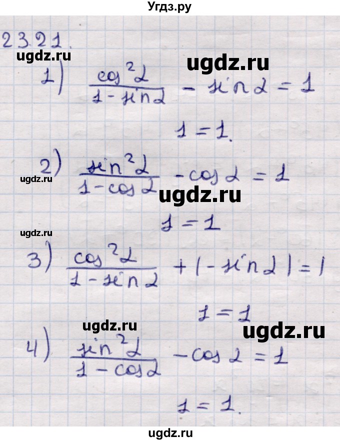 ГДЗ (Решебник) по алгебре 9 класс Абылкасымова А.Е. / §23 / 23.21