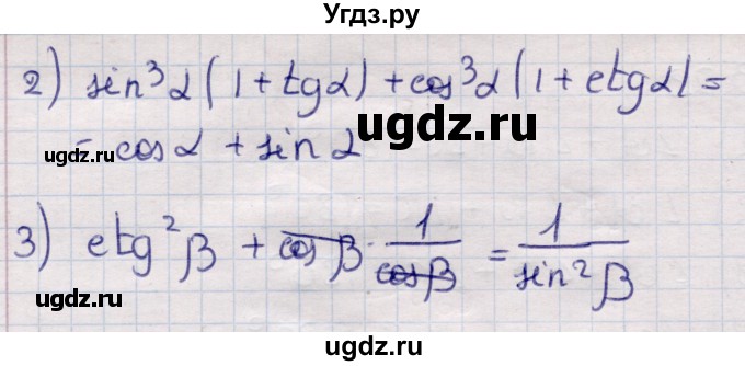 ГДЗ (Решебник) по алгебре 9 класс Абылкасымова А.Е. / §23 / 23.26(продолжение 2)