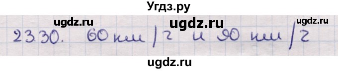 ГДЗ (Решебник) по алгебре 9 класс Абылкасымова А.Е. / §23 / 23.30