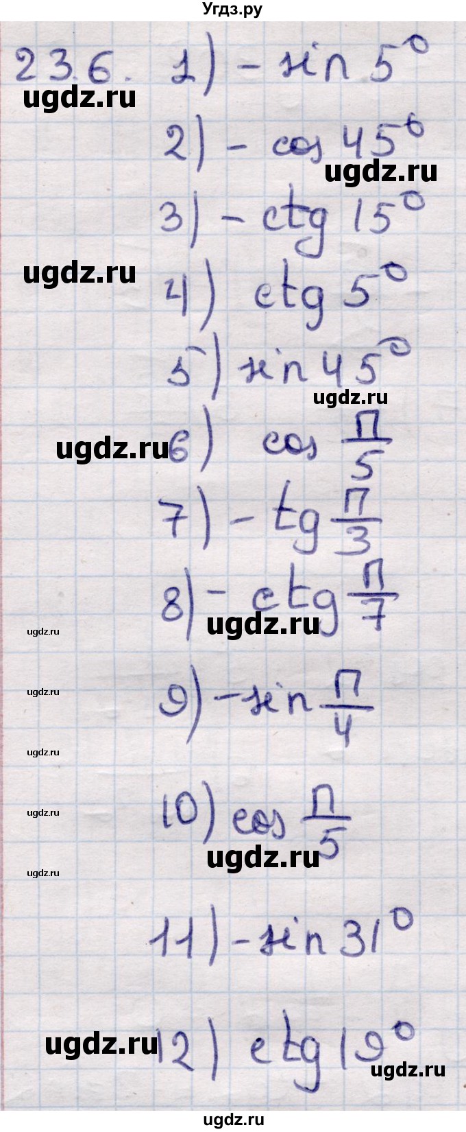 ГДЗ (Решебник) по алгебре 9 класс Абылкасымова А.Е. / §23 / 23.6